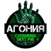 Сервер Агония PVE 2