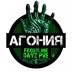Сервер Агония PVE Frostline Сахал суровый край